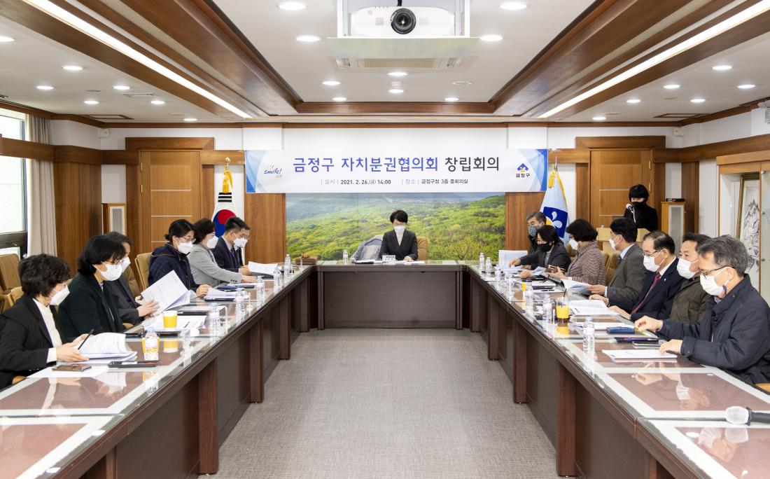 20210226_자치분권협의회 창립회의_2.jpg