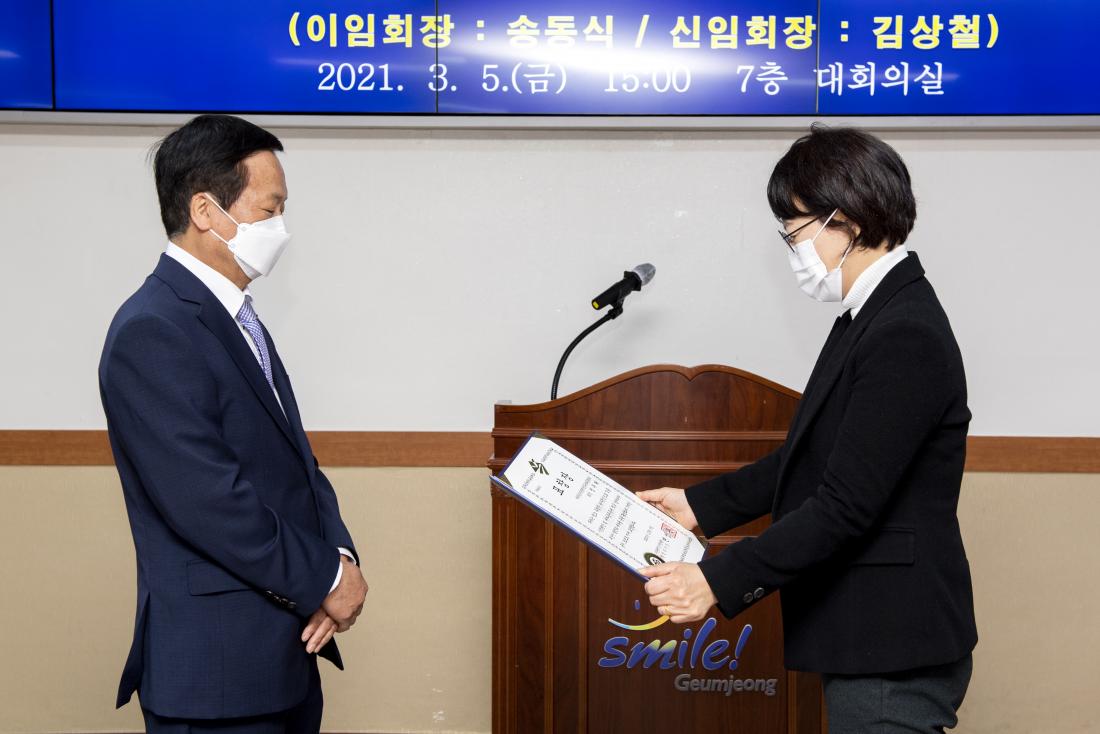 20210305_새마을 지도자 금정구협의회장 이.취임식_5.jpg