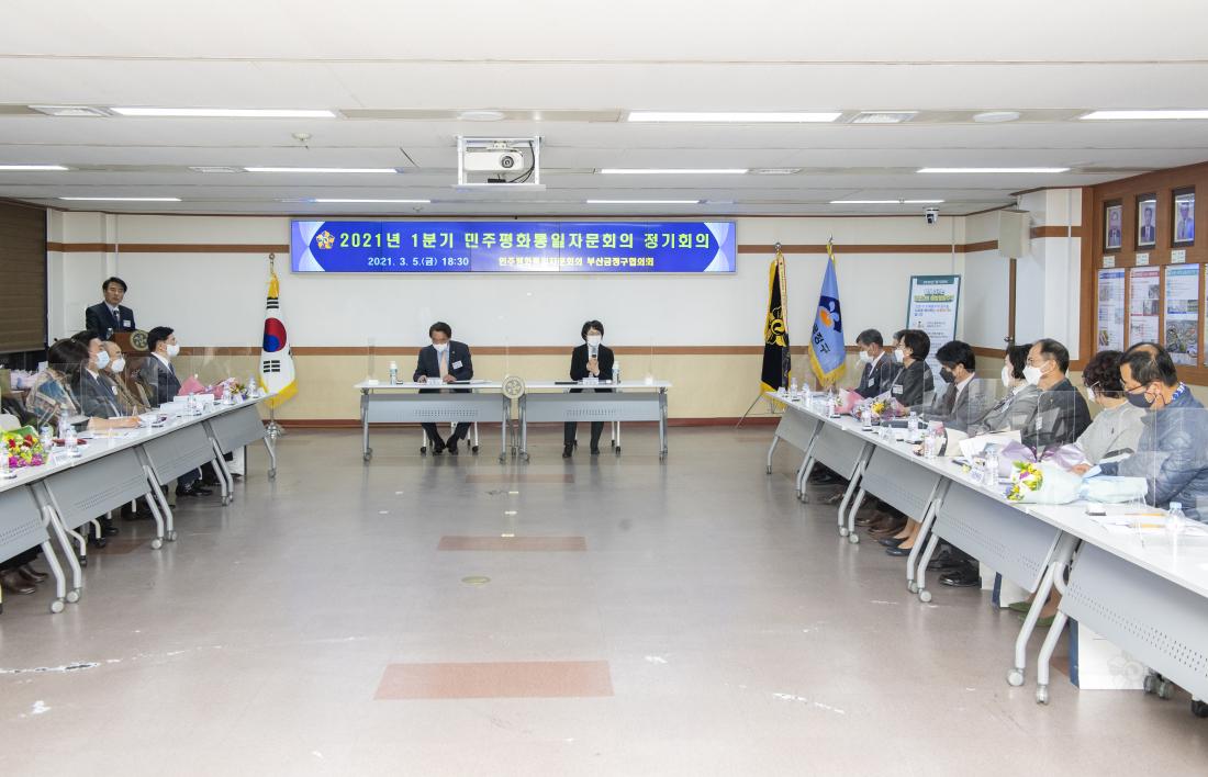20210305_2021년 1분기 민주평화통일 자문회의 정기회의_11.jpg