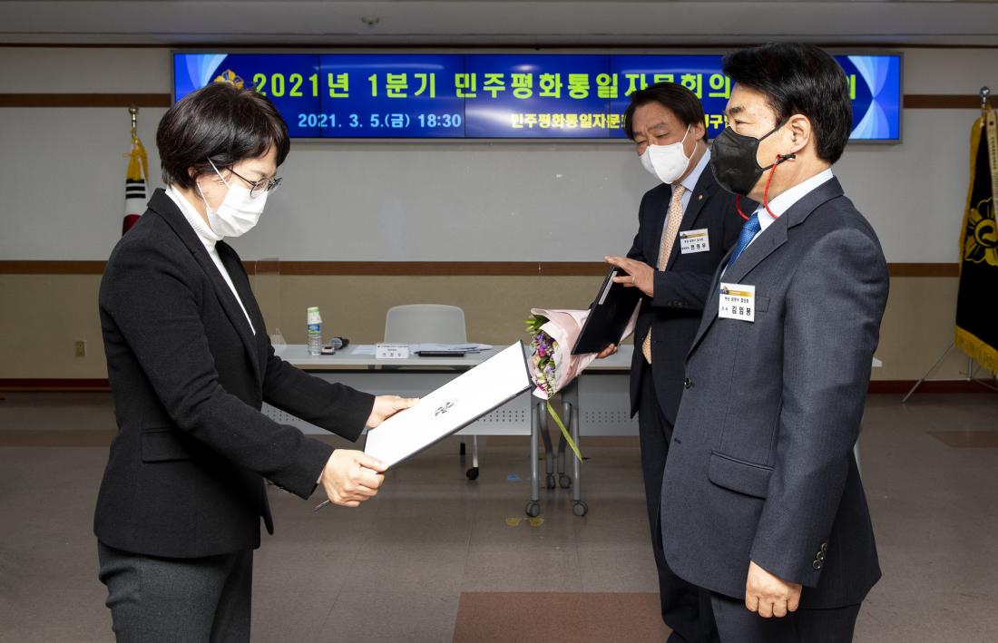 20210305_2021년 1분기 민주평화통일 자문회의 정기회의_2.jpg