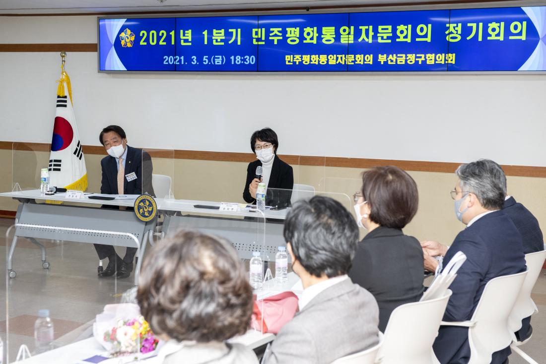 20210305_2021년 1분기 민주평화통일 자문회의 정기회의_10.jpg