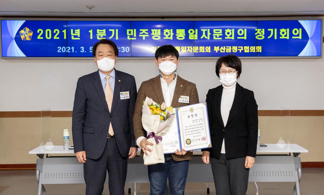 20210305_2021년 1분기 민주평화통일 자문회의 정기회의_5.jpg