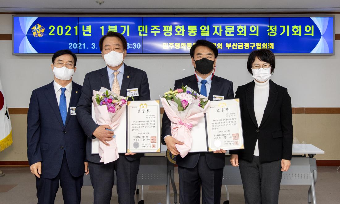 20210305_2021년 1분기 민주평화통일 자문회의 정기회의_3.jpg