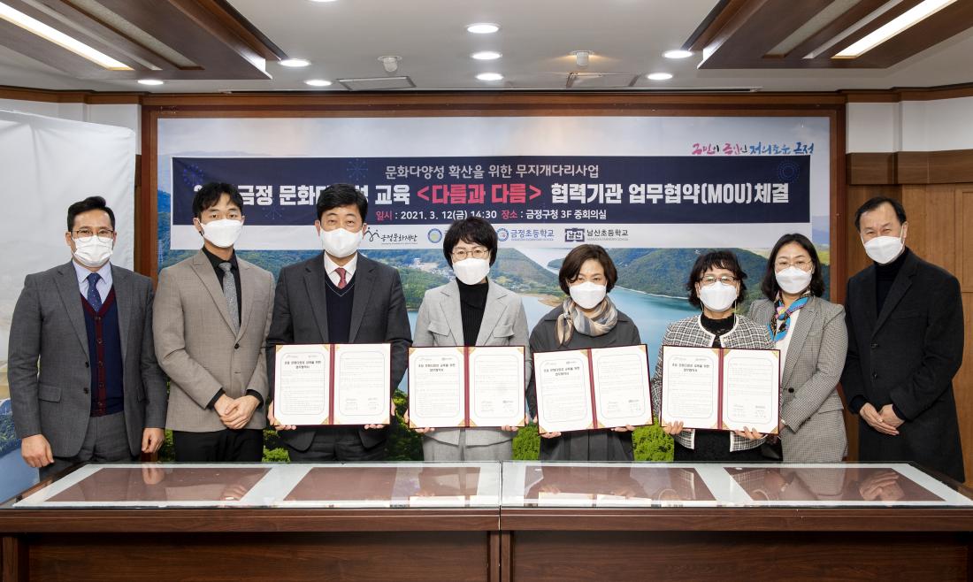 20210312_무지개다리사업 신규학교 MOU 체결_10.jpg