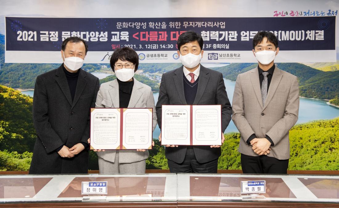 20210312_무지개다리사업 신규학교 MOU 체결_7.jpg