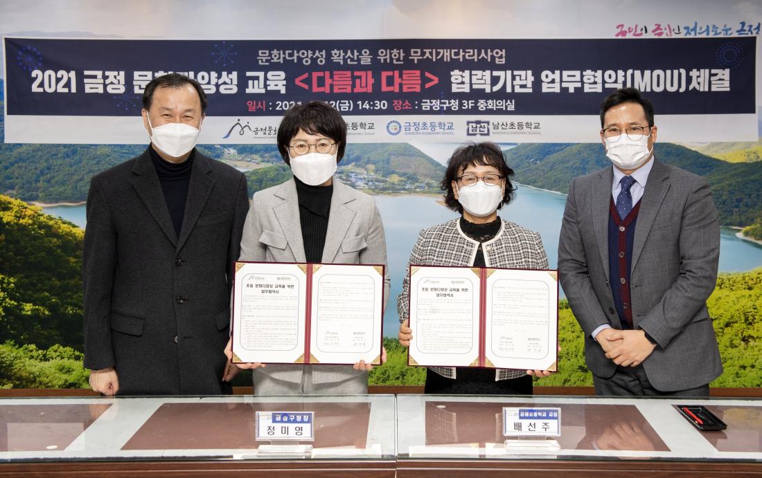 20210312_무지개다리사업 신규학교 MOU 체결_4.jpg