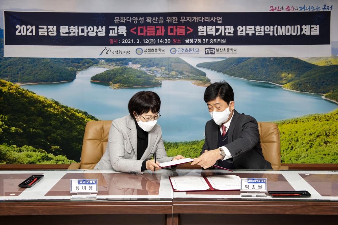20210312_무지개다리사업 신규학교 MOU 체결_6.jpg