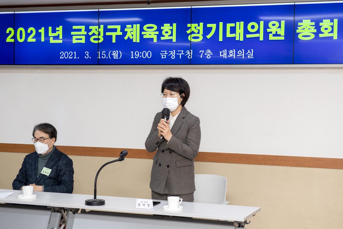 20210315_금정구 체육회 정기총회_2.jpg