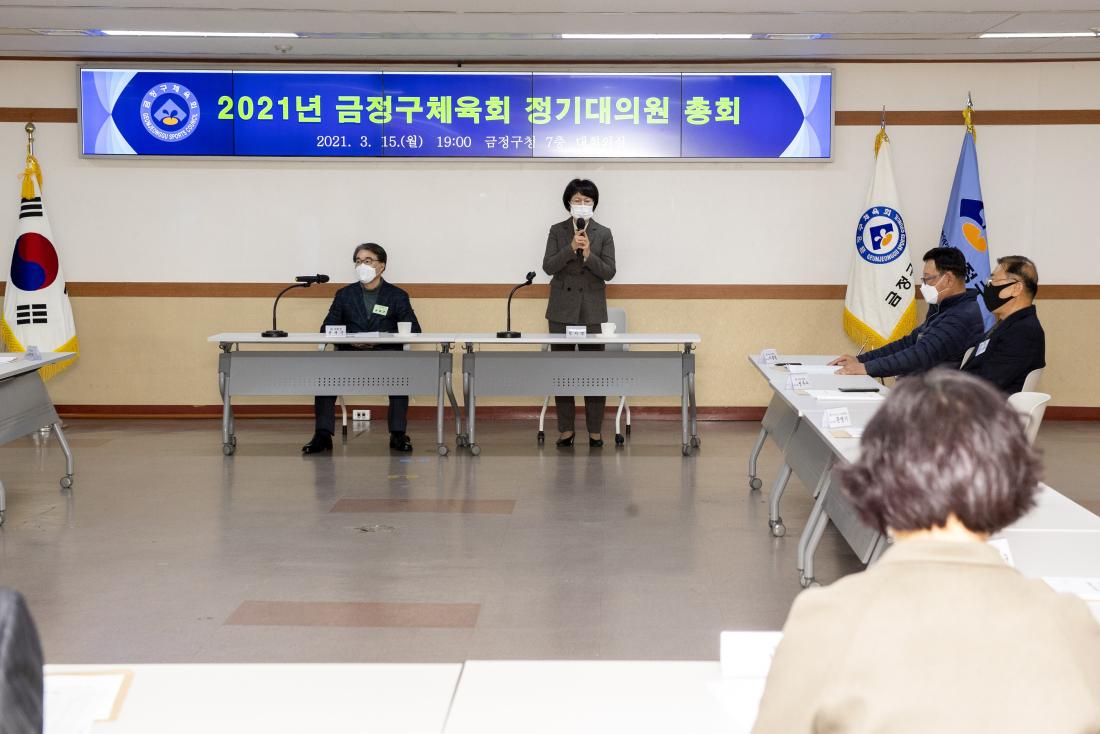 20210315_금정구 체육회 정기총회_3.jpg