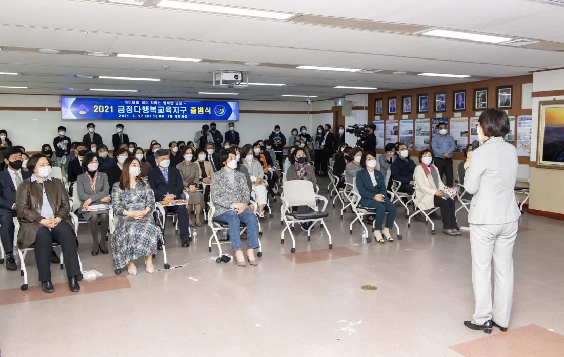 20210317_금정다행복교육지구 출범식_9.jpg