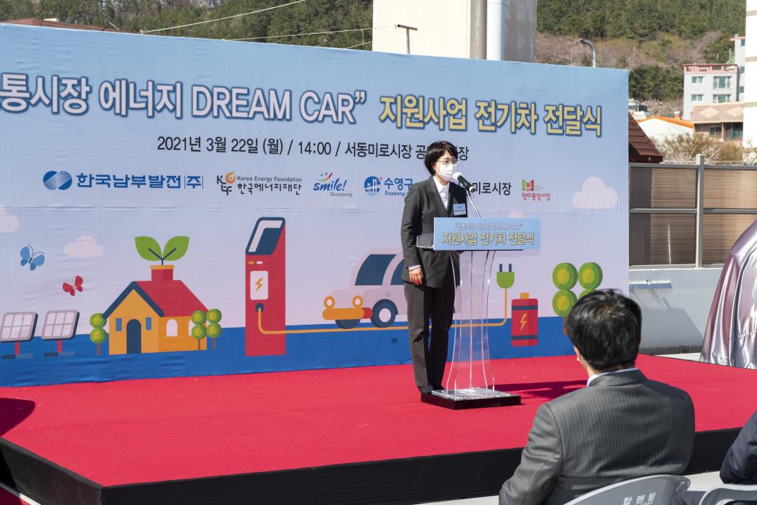 20210322_전통시장 에너지 드림카 지원사업 전기차 전달식_7.jpg