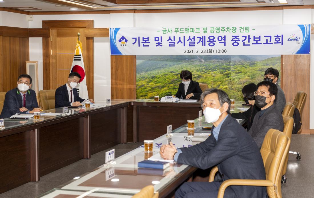 20210323_금사 푸드&파크 및 공용주차장 건립 중간보고회_9.jpg