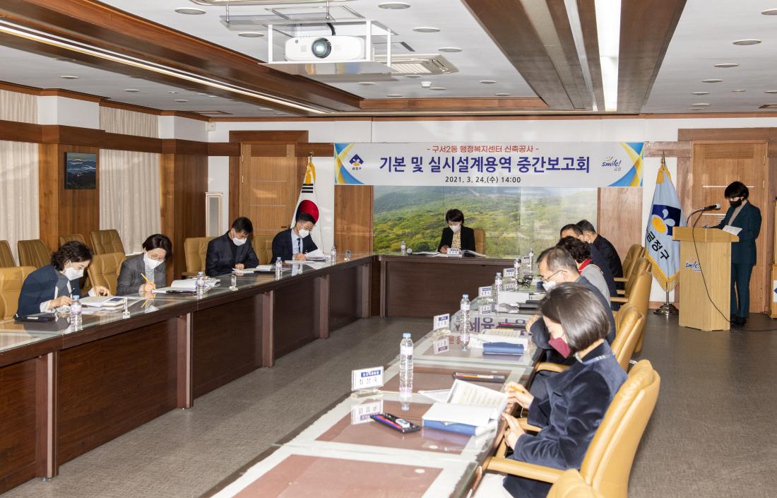20210324_구서2동 행정복지센터 신축 기본 및 실시설계 용역 중간보고회_3.jpg
