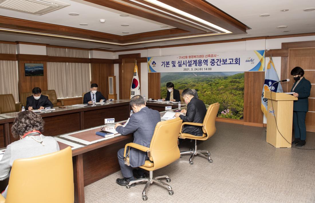 20210324_구서2동 행정복지센터 신축 기본 및 실시설계 용역 중간보고회_8.jpg