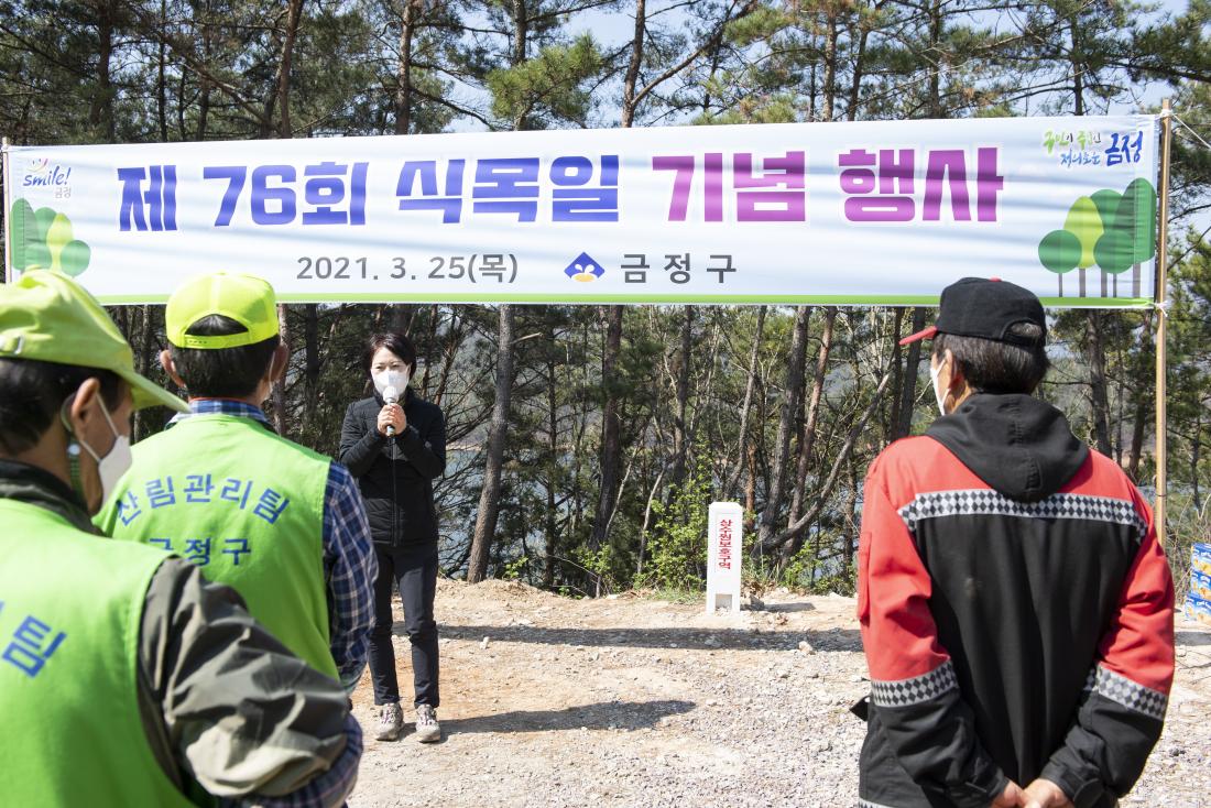 20210325_제76회 식목일 기념 나무 심기 행사_3.jpg