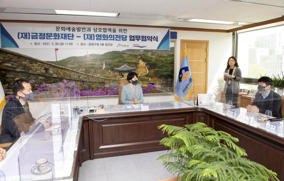 20210326_영화의 전당 업무협약식_7.jpg