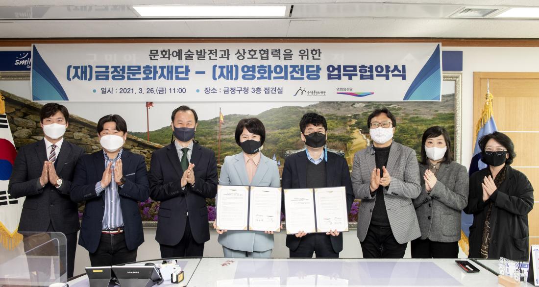 20210326_영화의 전당 업무협약식_5.jpg