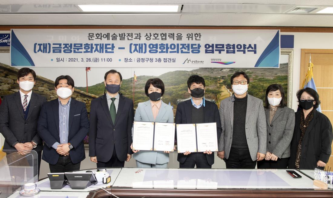 20210326_영화의 전당 업무협약식_4.jpg