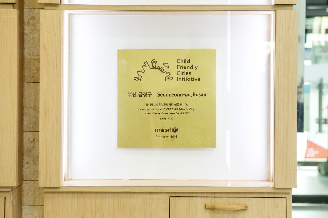 20210330_아동친화도시 재인증_4.jpg