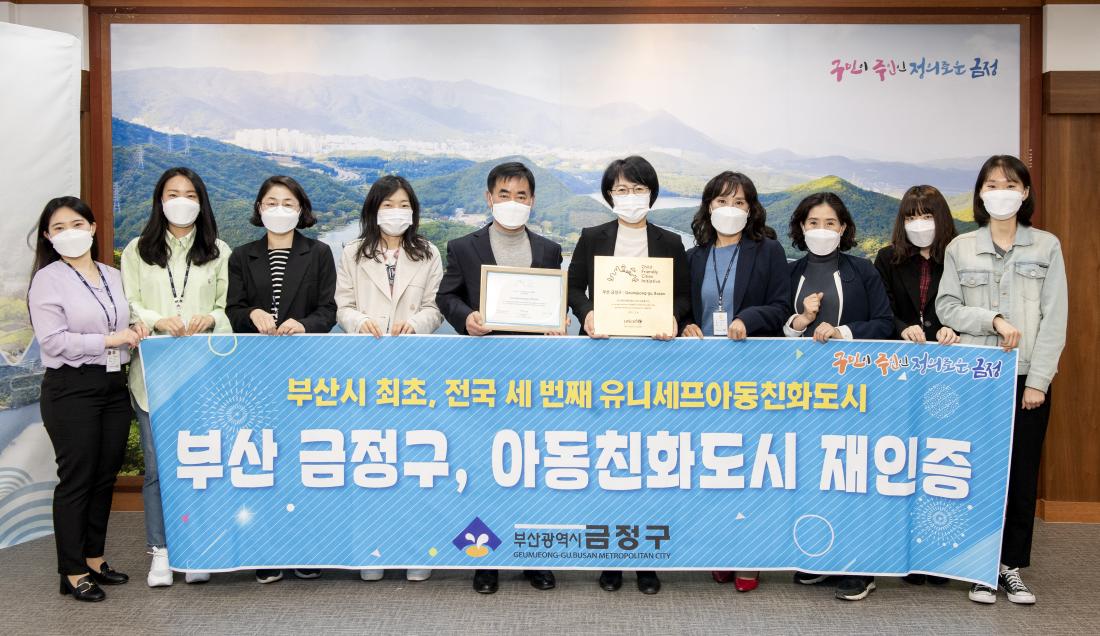 20210330_아동친화도시 재인증_2.jpg