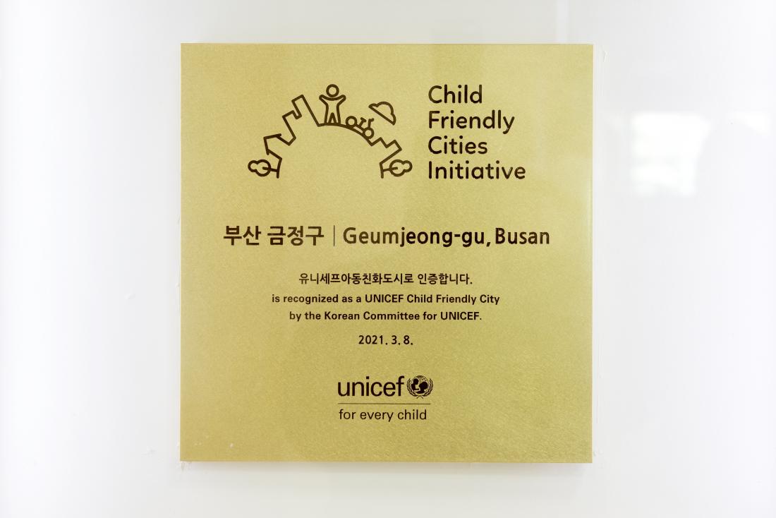 20210330_아동친화도시 재인증_3.jpg