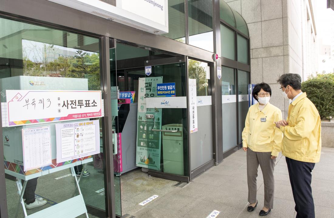 20210401_사전투표 모의시험_7.jpg
