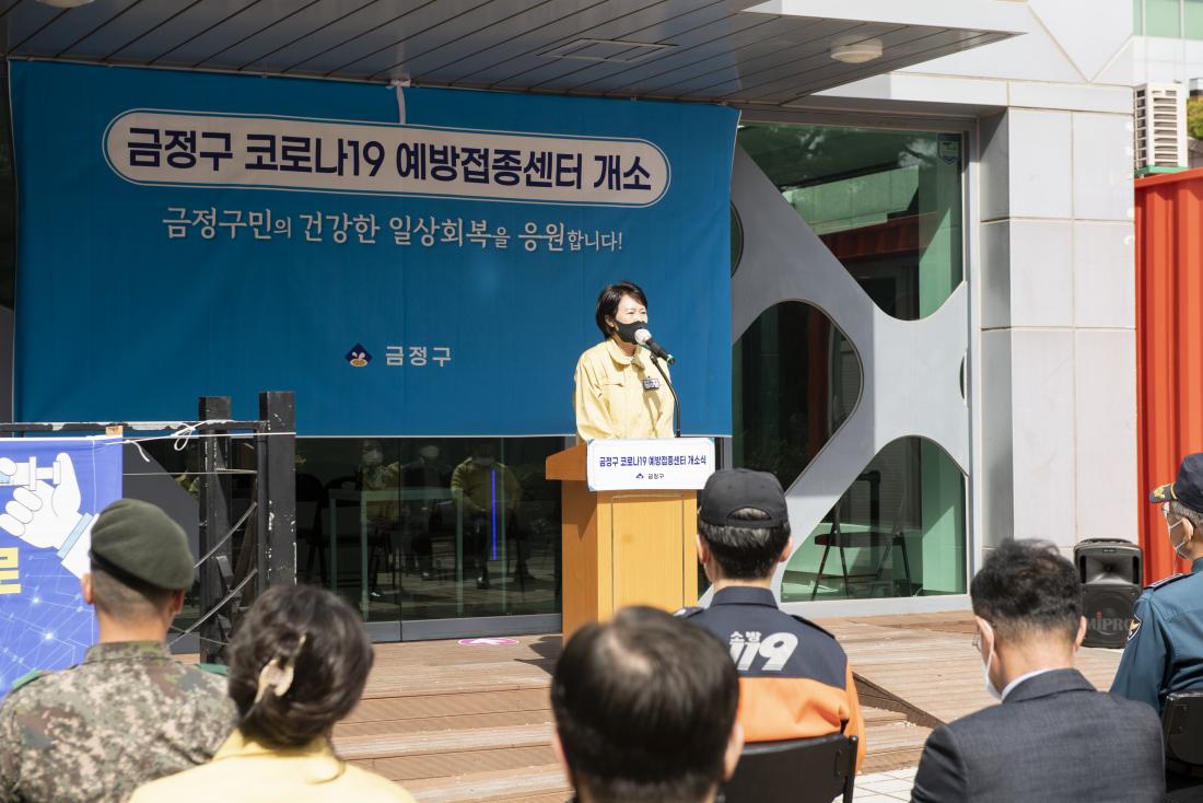 20210402_금정구 코로나19 예방접종센터 개소식_2.jpg