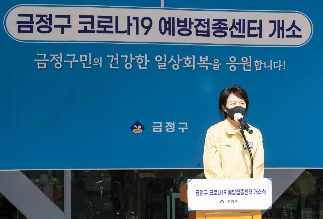 20210402_금정구 코로나19 예방접종센터 개소식_4.jpg