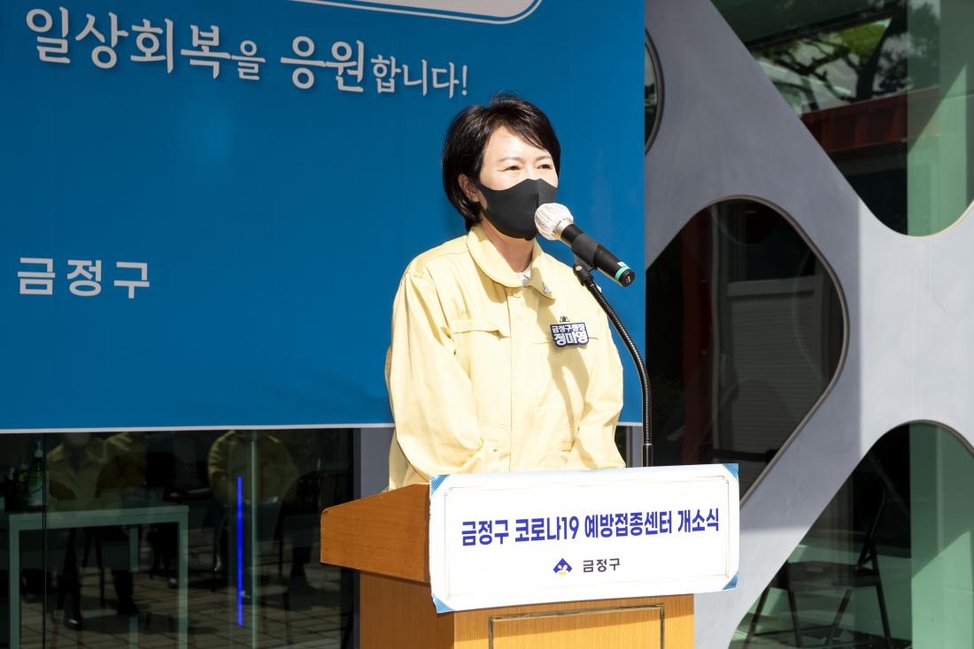 20210402_금정구 코로나19 예방접종센터 개소식_3.jpg