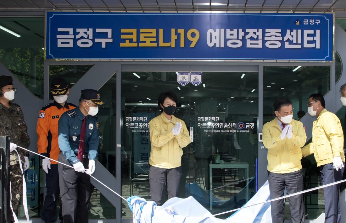 20210402_금정구 코로나19 예방접종센터 개소식_6.jpg