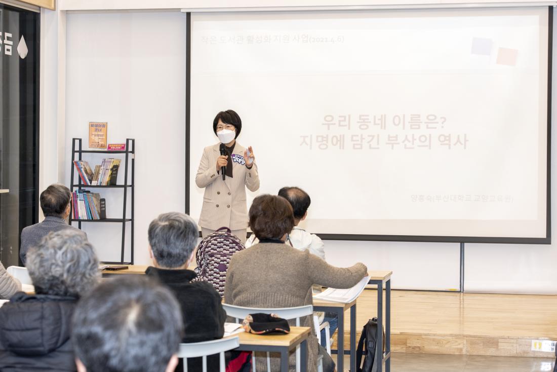 20210406_제5기 시민 인문 아카데미_4.jpg