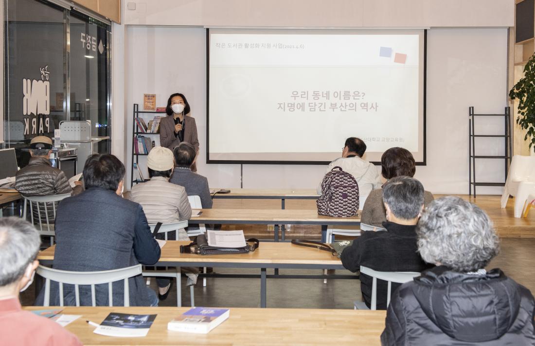 20210406_제5기 시민 인문 아카데미_5.jpg