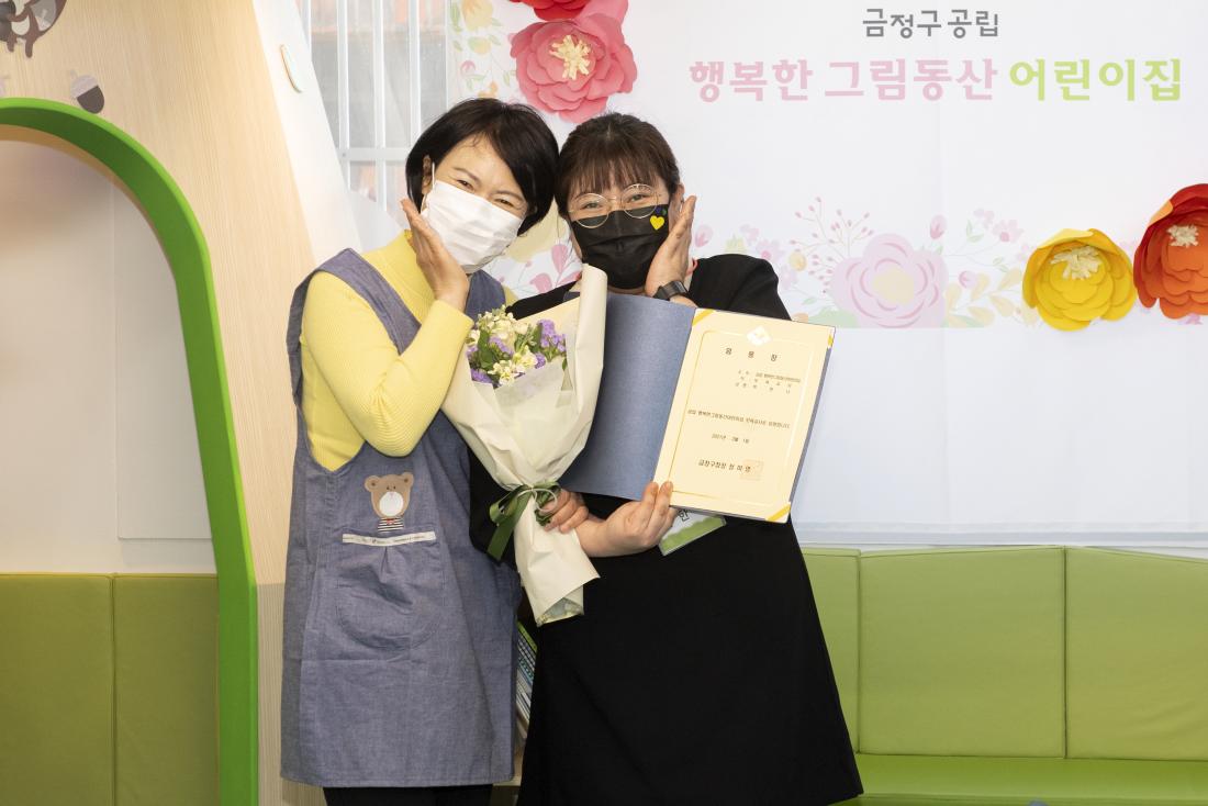 20210408_공립 행복한 그림동산 어린이집 임용장 수여식_16.jpg