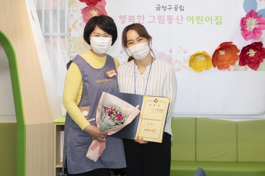 20210408_공립 행복한 그림동산 어린이집 임용장 수여식_8.jpg