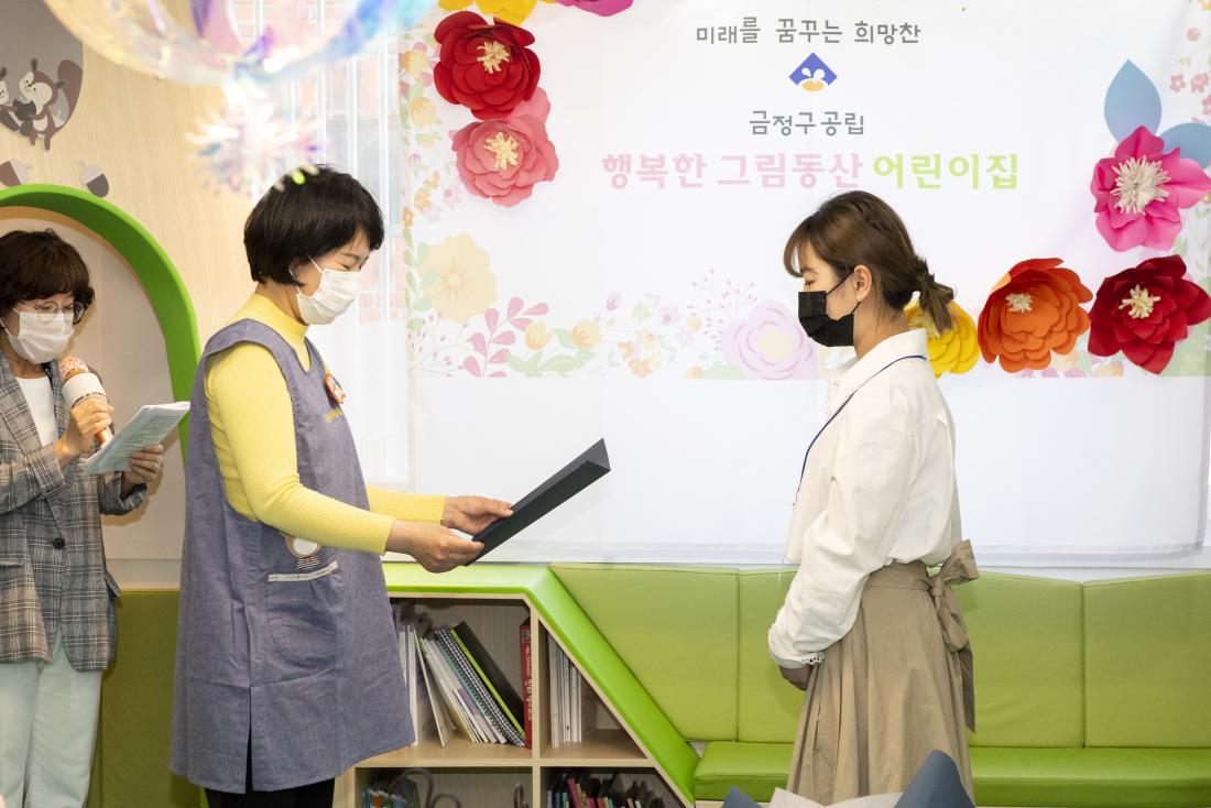 20210408_공립 행복한 그림동산 어린이집 임용장 수여식_3.jpg