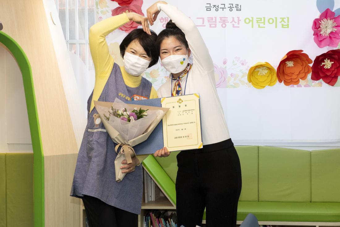 20210408_공립 행복한 그림동산 어린이집 임용장 수여식_18.jpg
