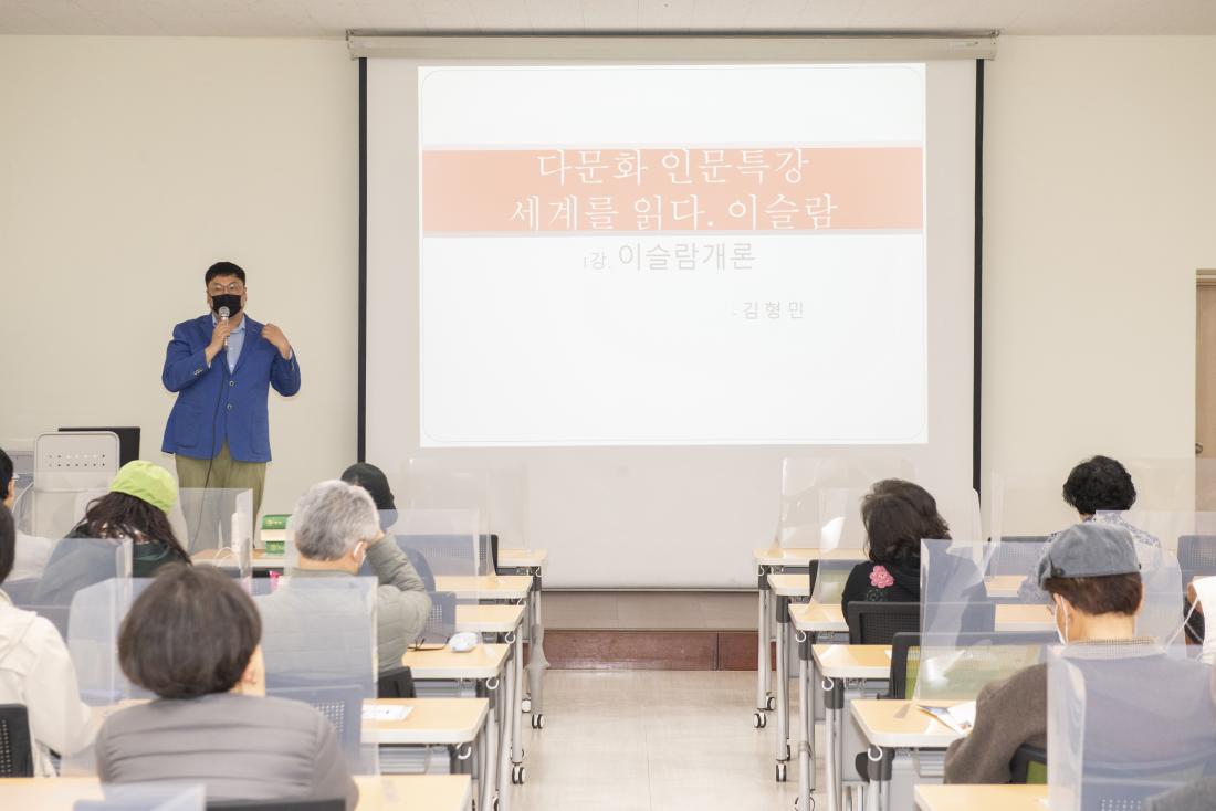 2021 도서관 주간 다문화 인문특강_8.jpg
