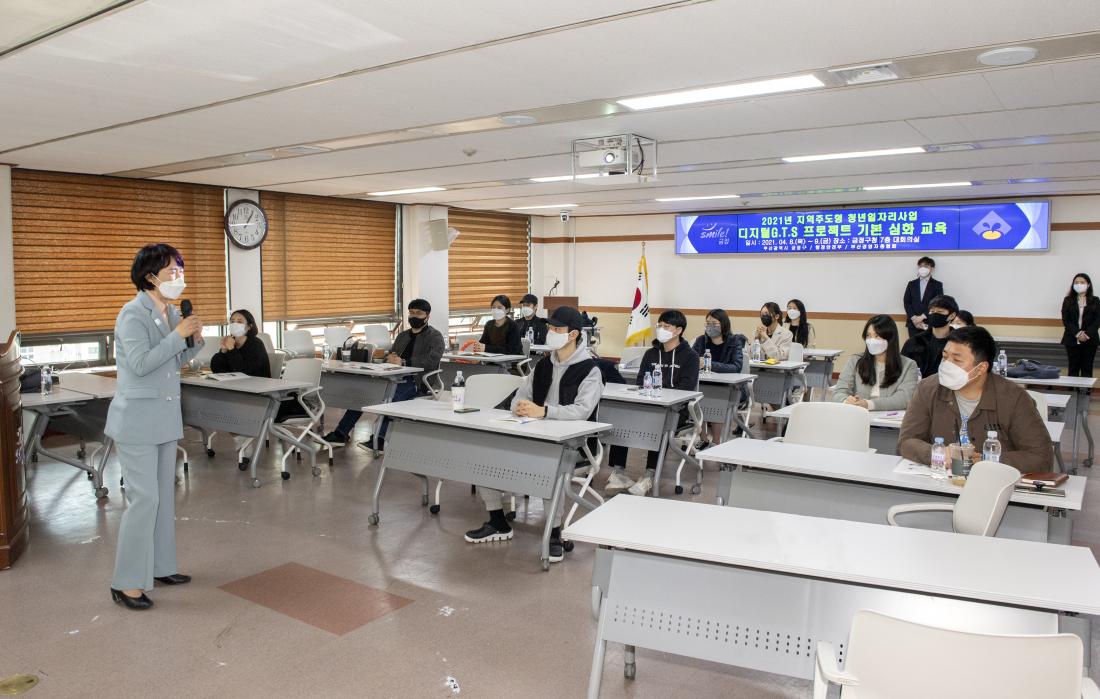 20210409_디지털 G.T.S. 프로젝트 기본 심화 교육_6.jpg