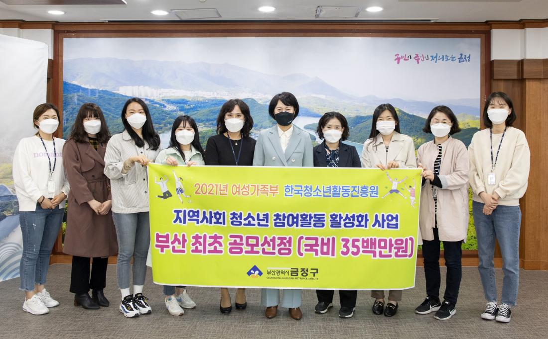 20210413_지역사회 청소년 참여활동 활성화 사업 부산 최초 공모 선정_1.jpg