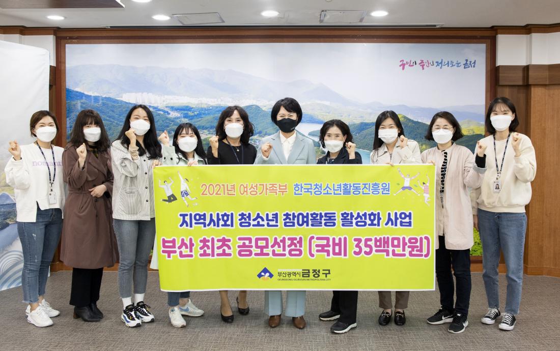 20210413_지역사회 청소년 참여활동 활성화 사업 부산 최초 공모 선정_2.jpg