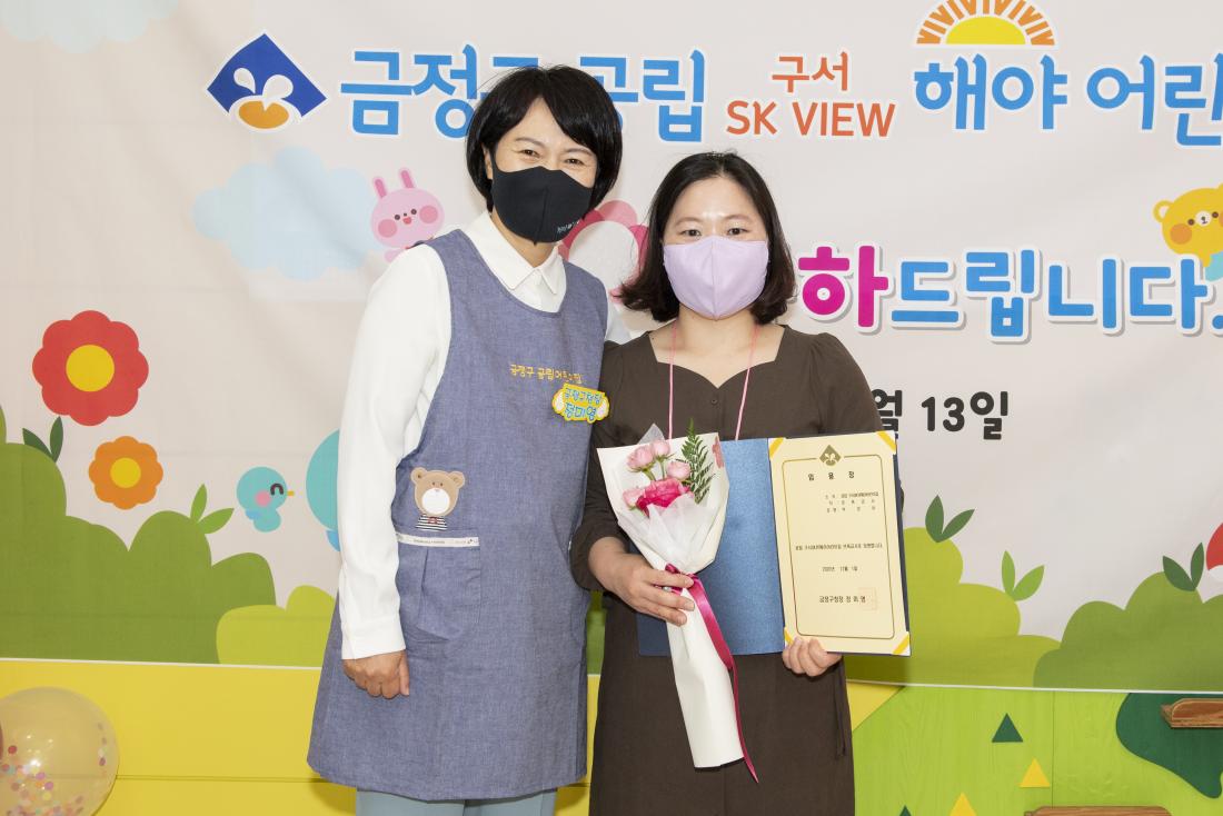 20210413_공립 해야어린이집 보육교직원 임용장 전수_5.jpg