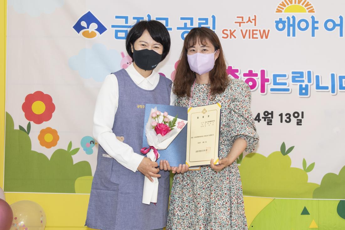 20210413_공립 해야어린이집 보육교직원 임용장 전수_7.jpg