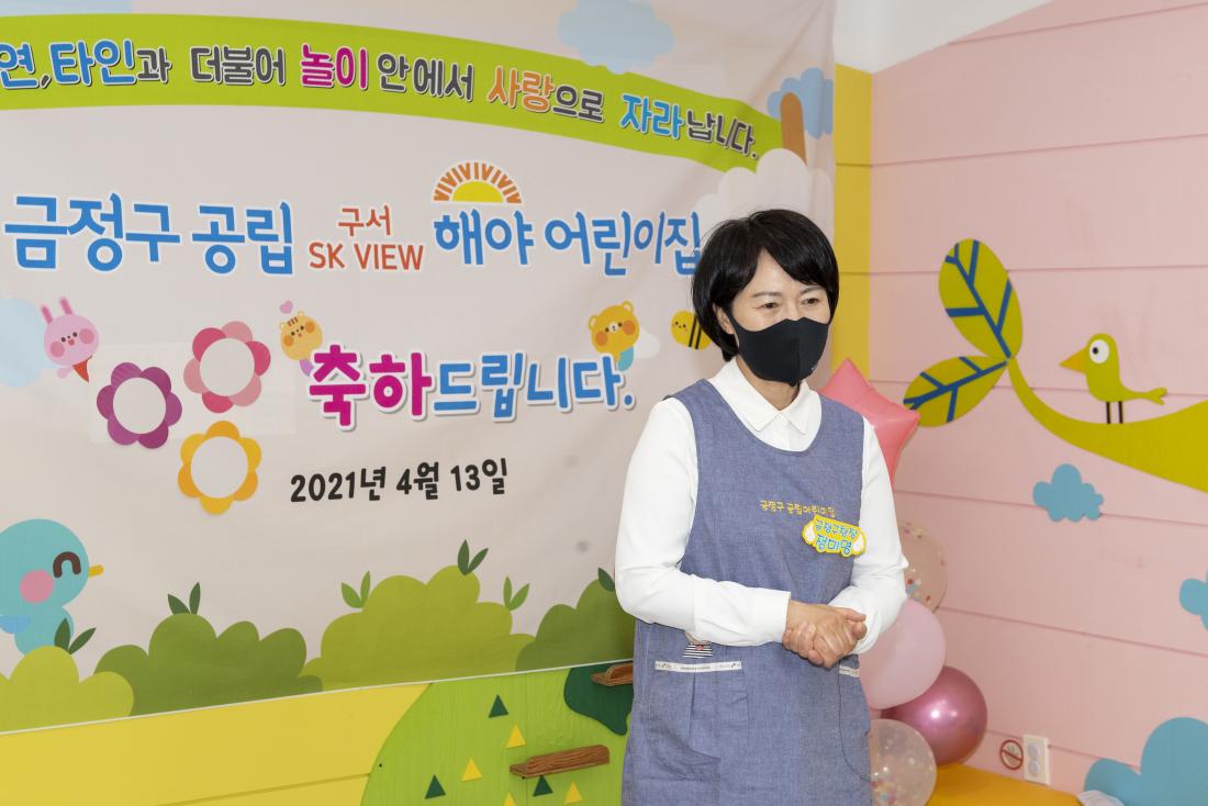 20210413_공립 해야어린이집 보육교직원 임용장 전수_20.jpg