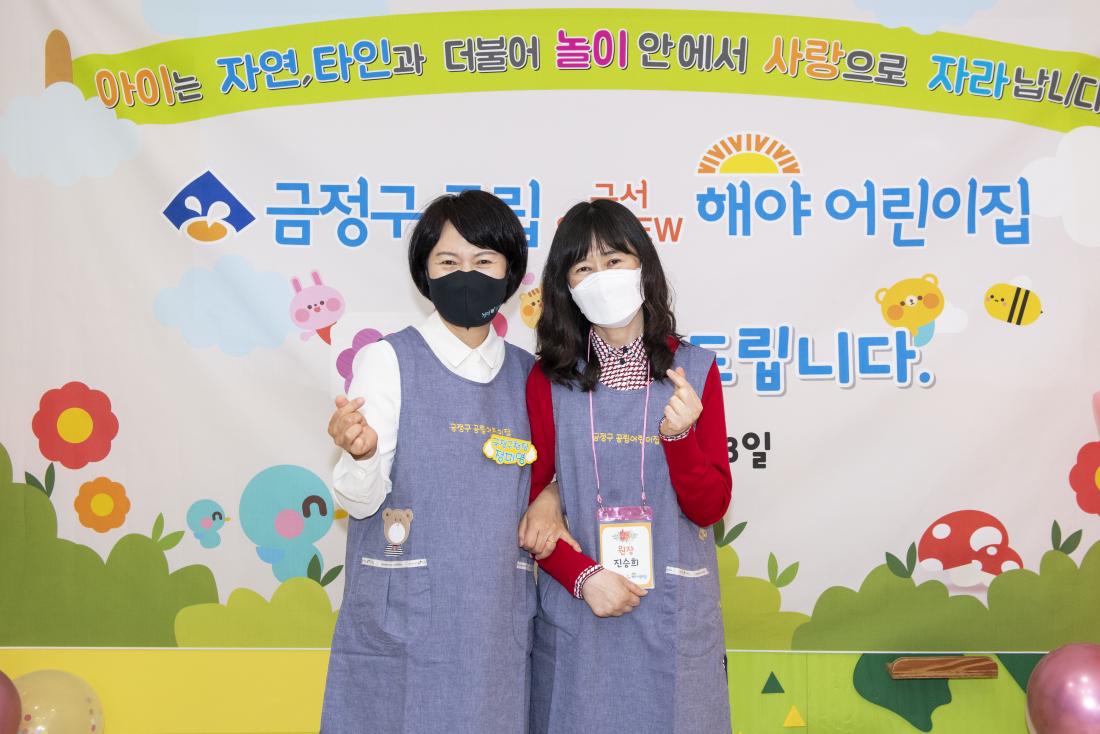20210413_공립 해야어린이집 보육교직원 임용장 전수_17.jpg