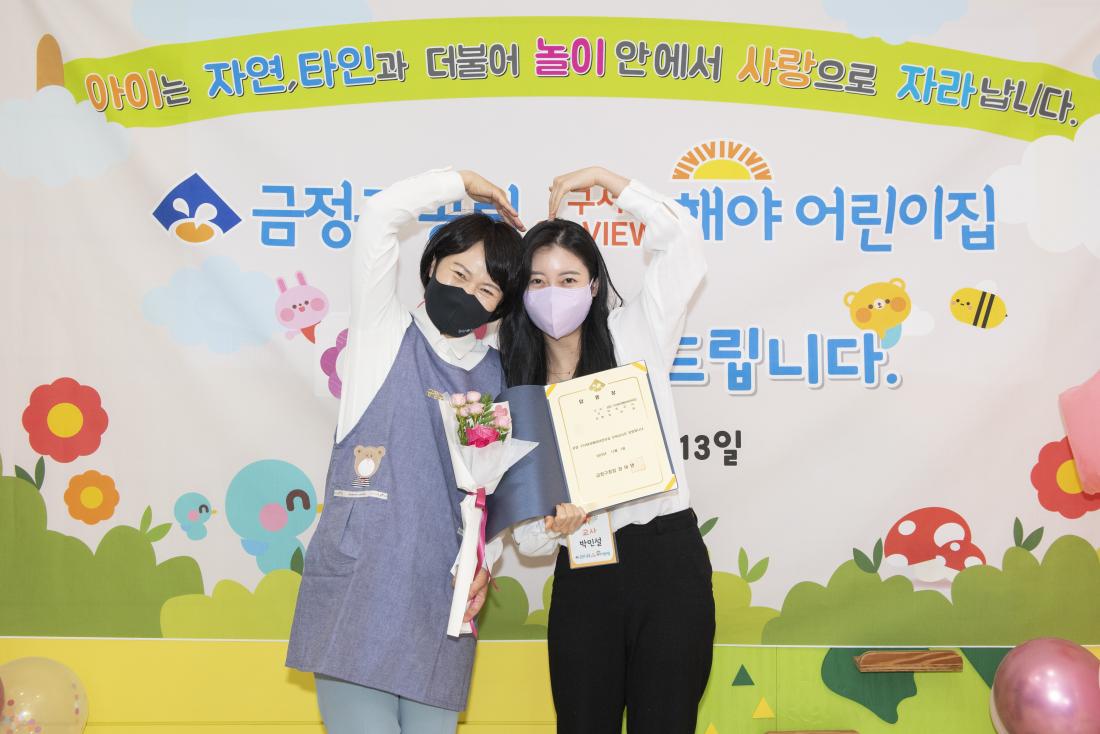 20210413_공립 해야어린이집 보육교직원 임용장 전수_12.jpg