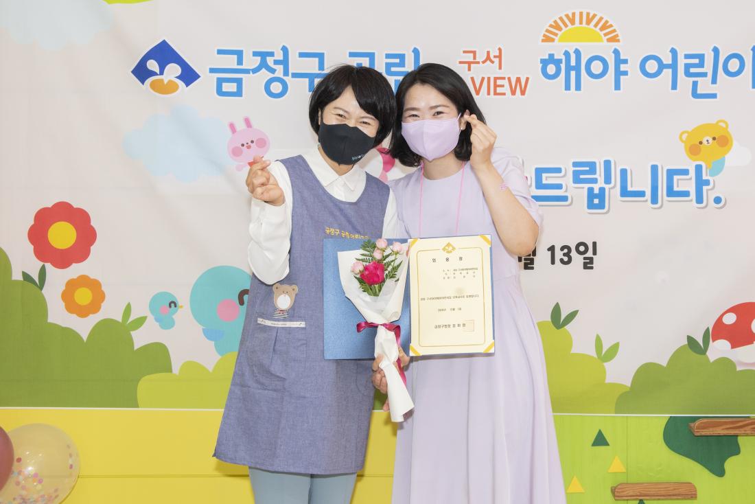 20210413_공립 해야어린이집 보육교직원 임용장 전수_10.jpg