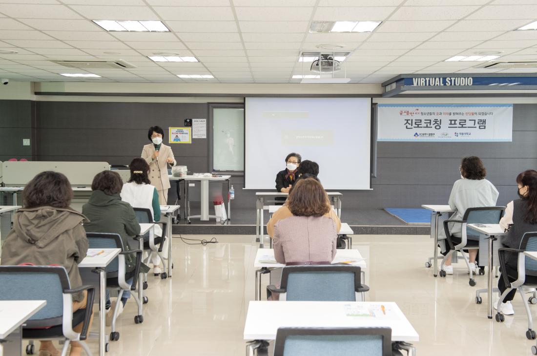 20210414_금샘반디 진로체험지원단 진로코칭 부모교육_2.jpg