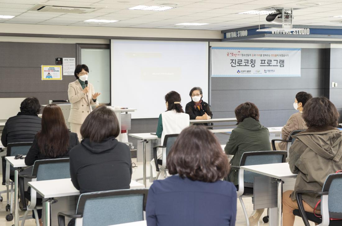 20210414_금샘반디 진로체험지원단 진로코칭 부모교육_3.jpg