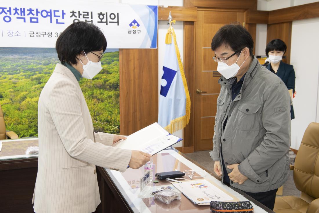 20210414_제8기 금정구 생활공감 정책 참여단 창립회의_11.jpg