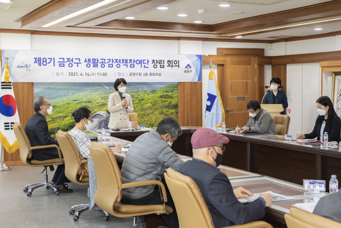 20210414_제8기 금정구 생활공감 정책 참여단 창립회의_18.jpg